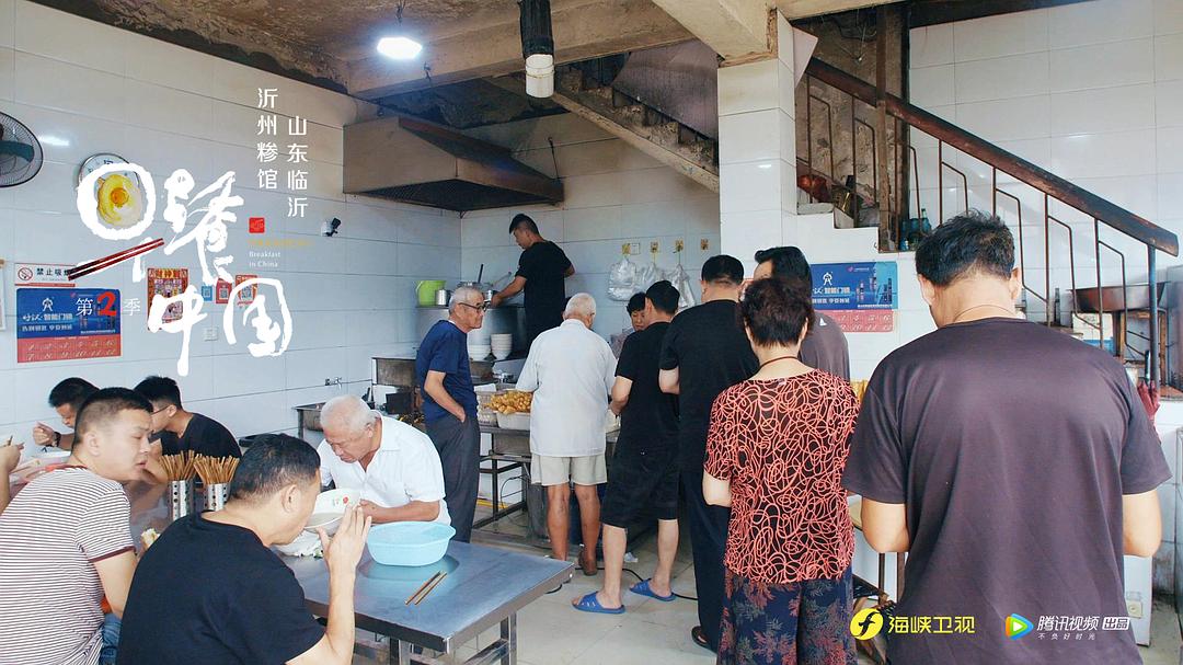 《早餐中国第二季》剧照第12张图片