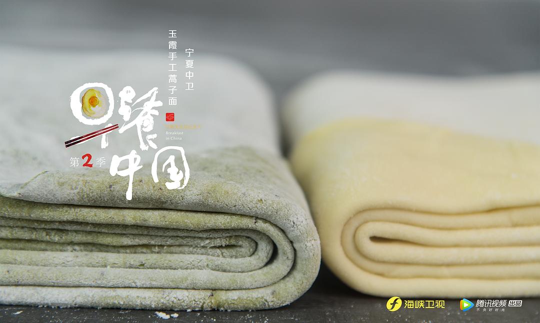 《早餐中国第二季》剧照第18张图片