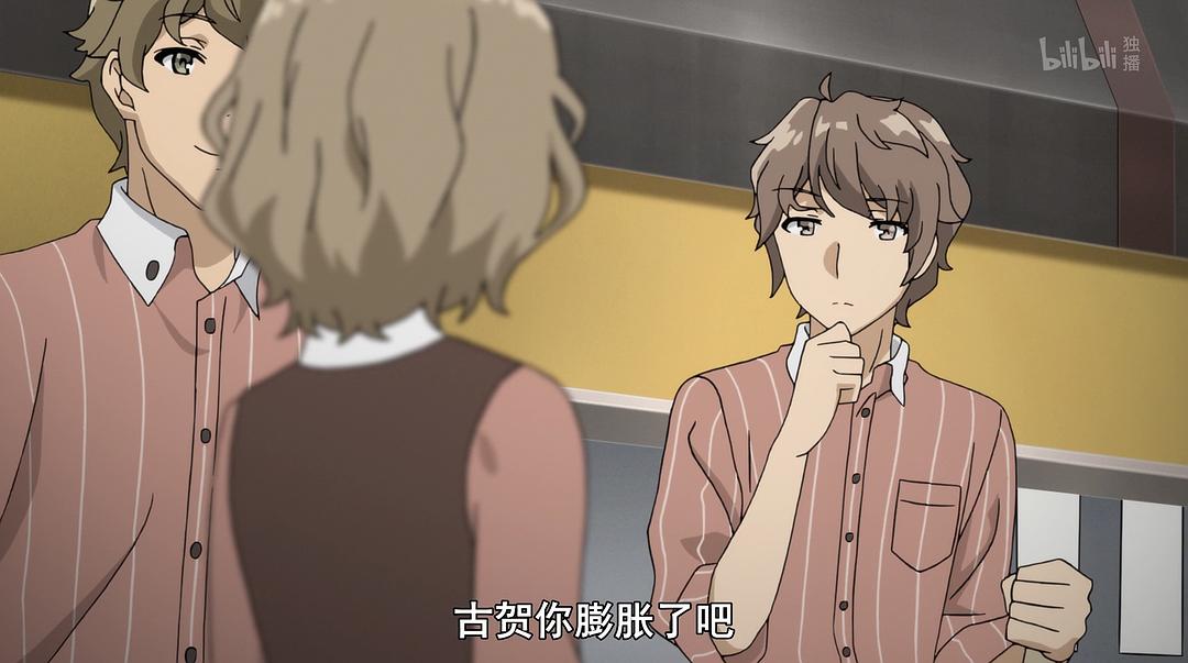 《青春期猪头少年不做怀梦少女的梦》剧照第57张图片