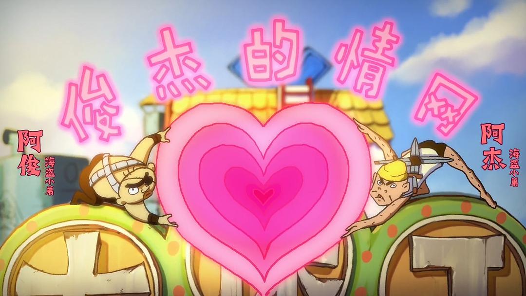 《伍六七之最强发型师》剧照第37张图片