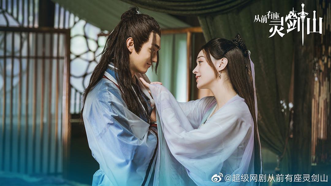 《从前有座灵剑山》剧照第16张图片