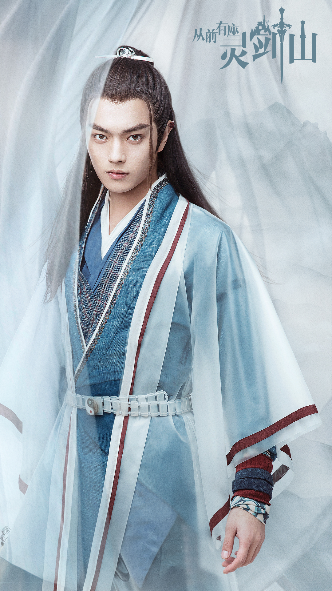 《从前有座灵剑山》剧照第20张图片