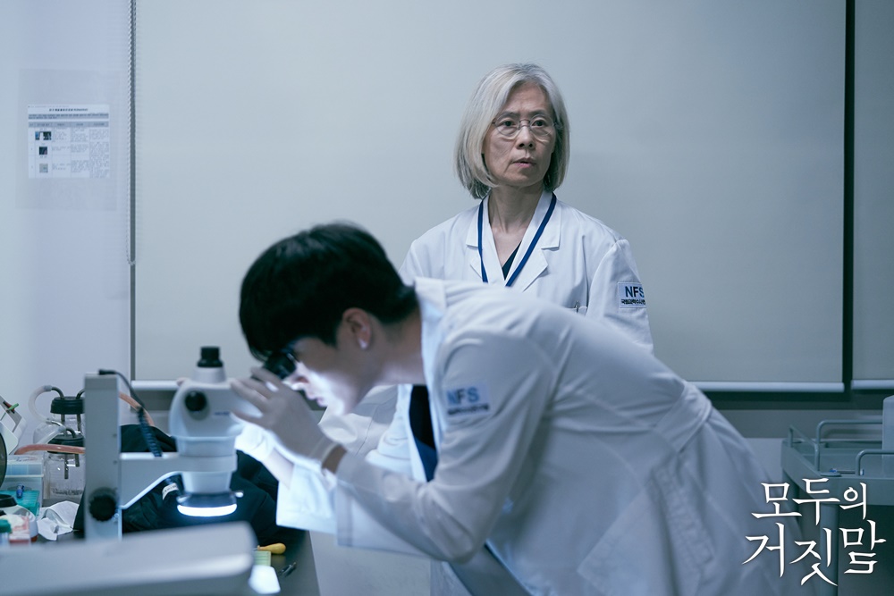 《所有人的谎言》剧照