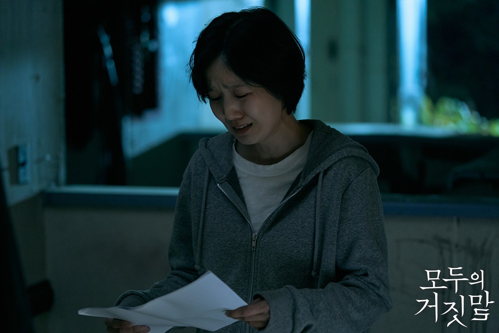 《所有人的谎言》海报第46张图片