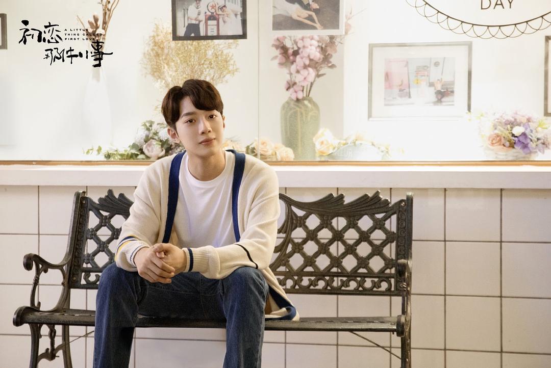 《初恋那件小事》剧照第36张图片