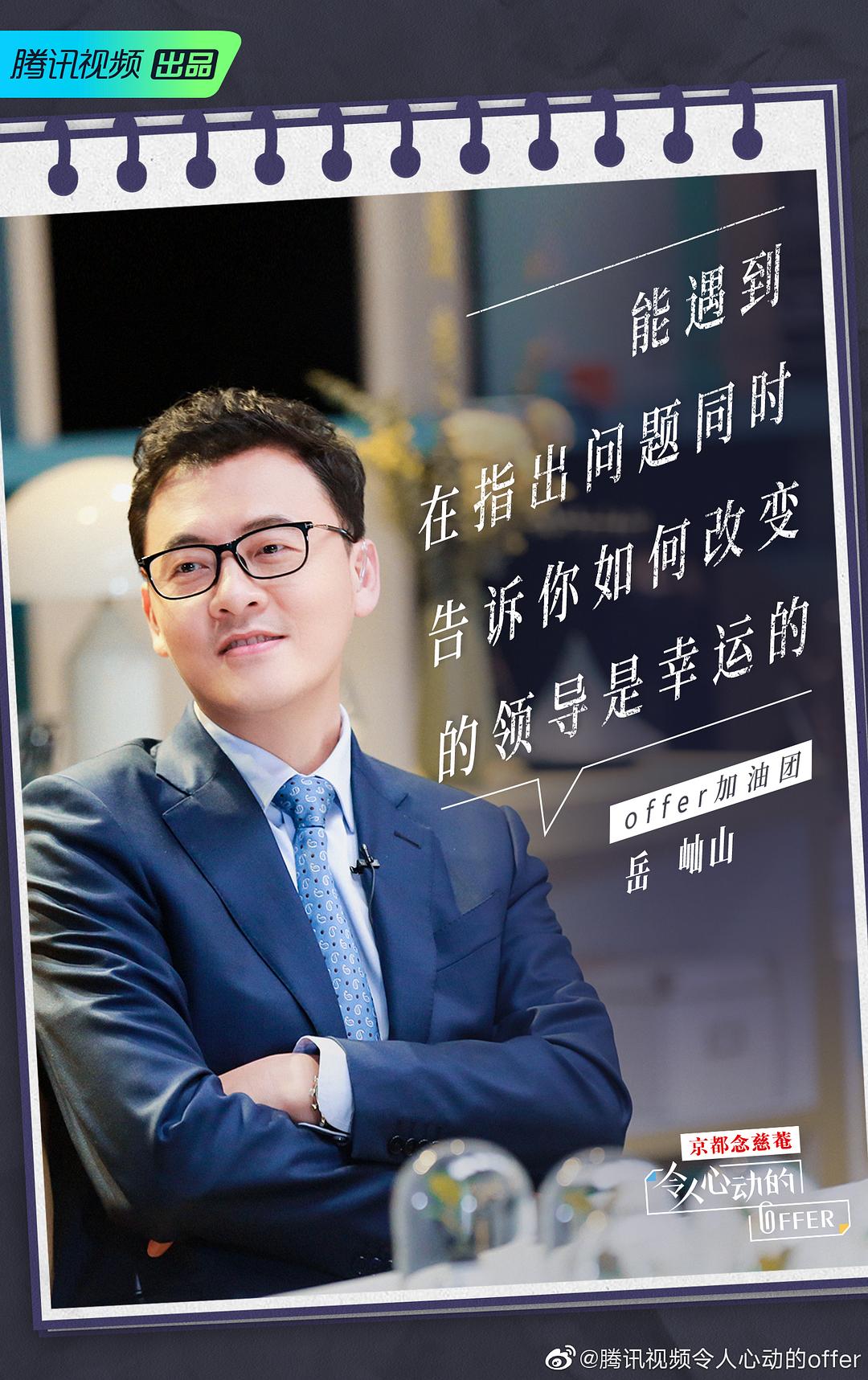 《令人心动的offer》剧照