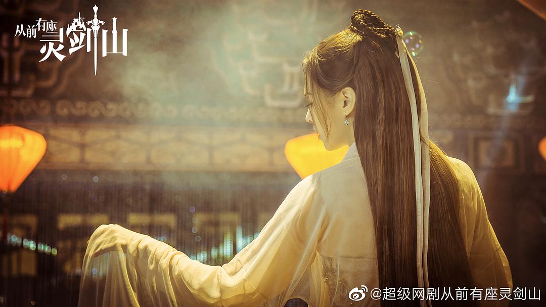 《从前有座灵剑山》剧照第19张图片