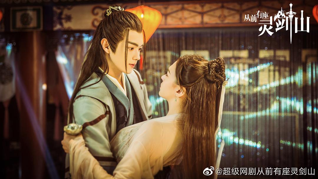 《从前有座灵剑山》剧照