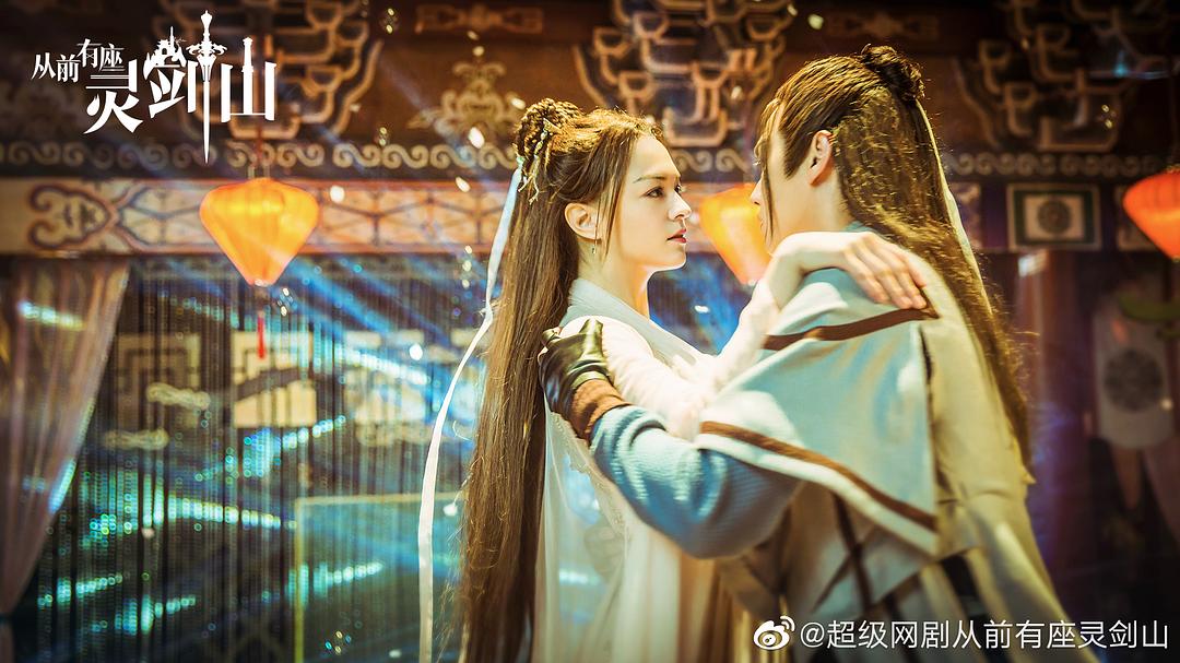 《从前有座灵剑山》剧照第28张图片