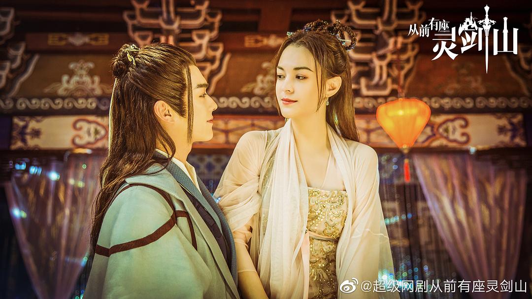 《从前有座灵剑山》剧照第32张图片