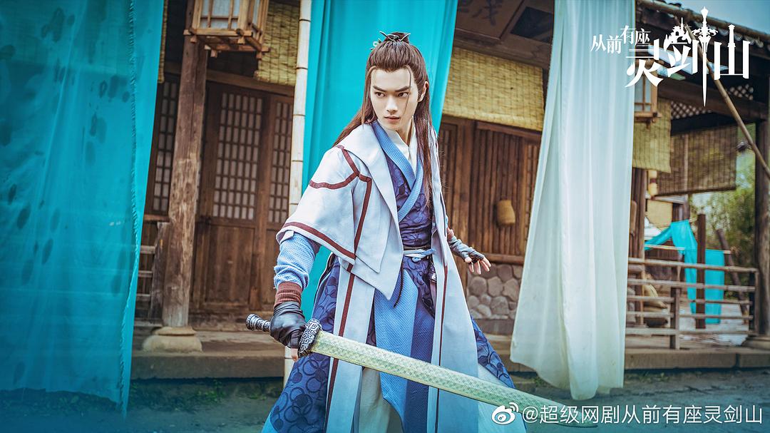 《从前有座灵剑山》剧照第46张图片