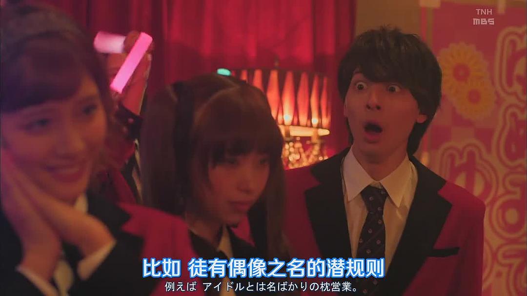 《狂赌之渊第二季》剧照第17张图片