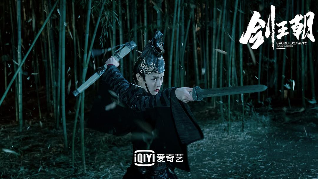 《剑王朝》剧照第19张图片