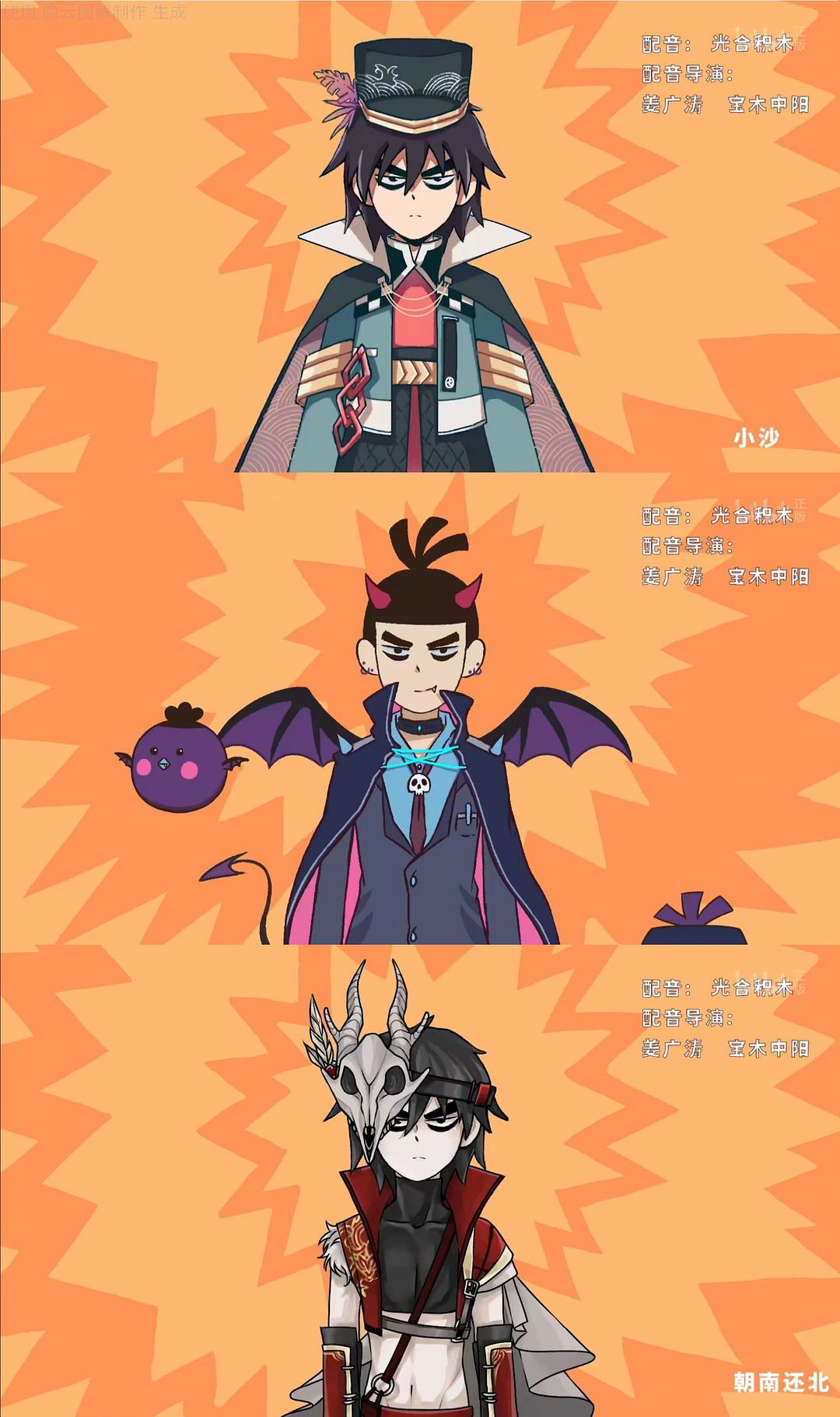 《伍六七之最强发型师》剧照第43张图片