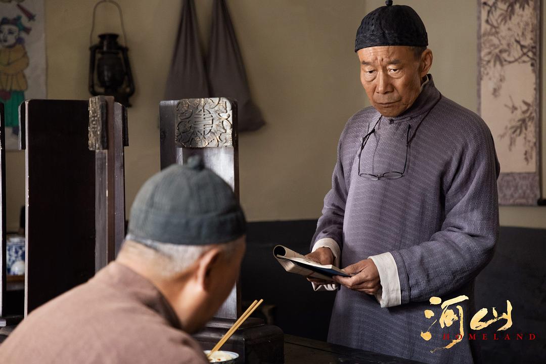 《河山》剧照第52张图片