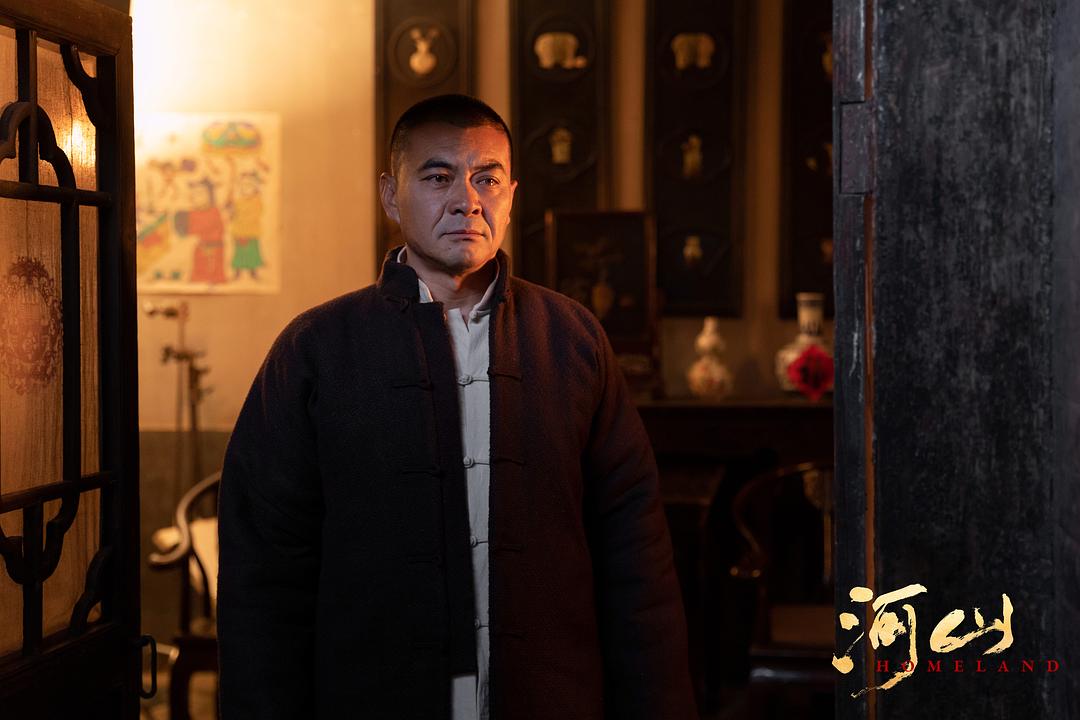 《河山》剧照第49张图片