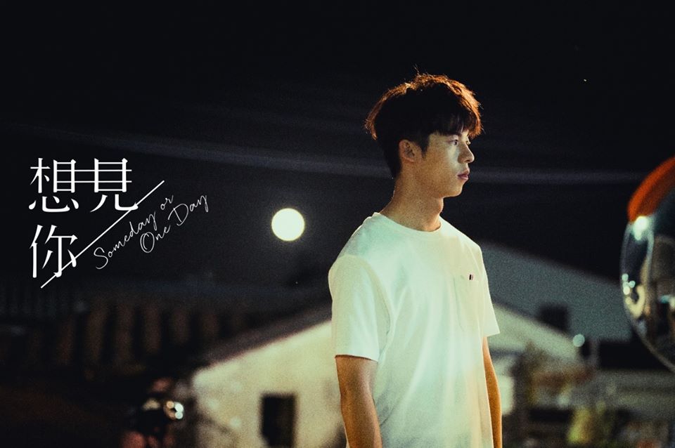 《想见你》海报第60张图片