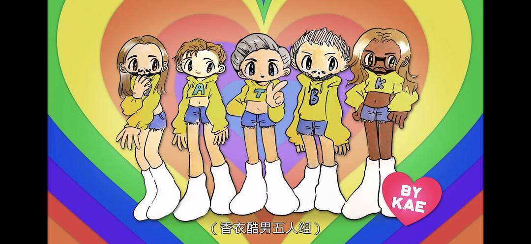 《粉雄救兵：我们在日本！》剧照第16张图片