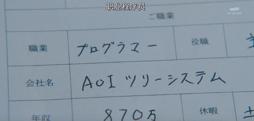 EP07,程序员870万...