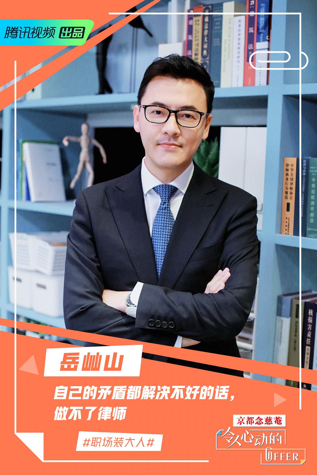 《令人心动的offer》剧照