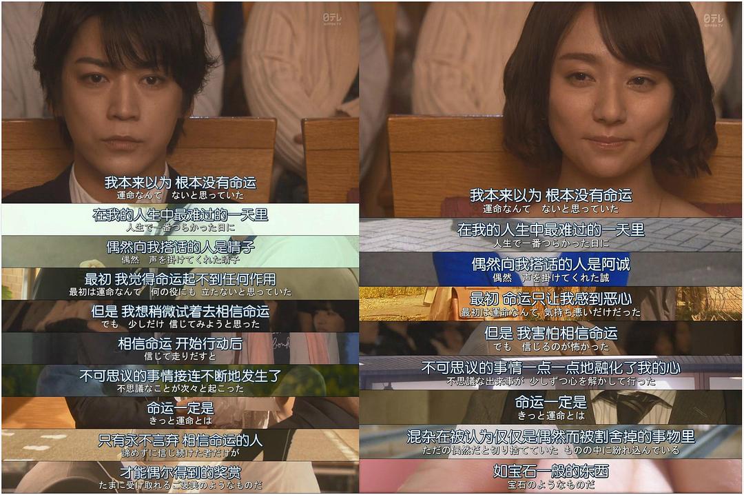 《我命中注定的人》剧照