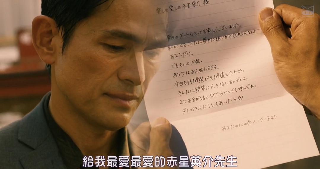 《行骗天下JP：浪漫篇》海报第49张图片