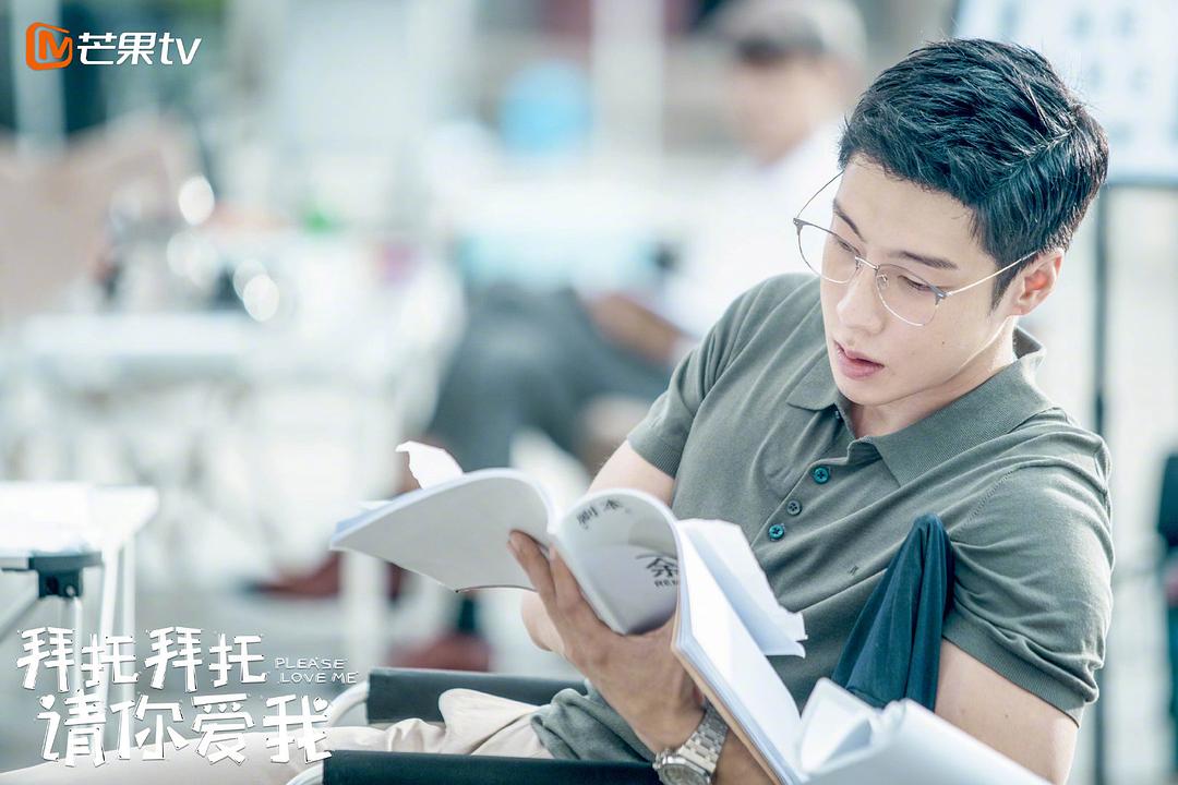 《拜托，请你爱我》剧照