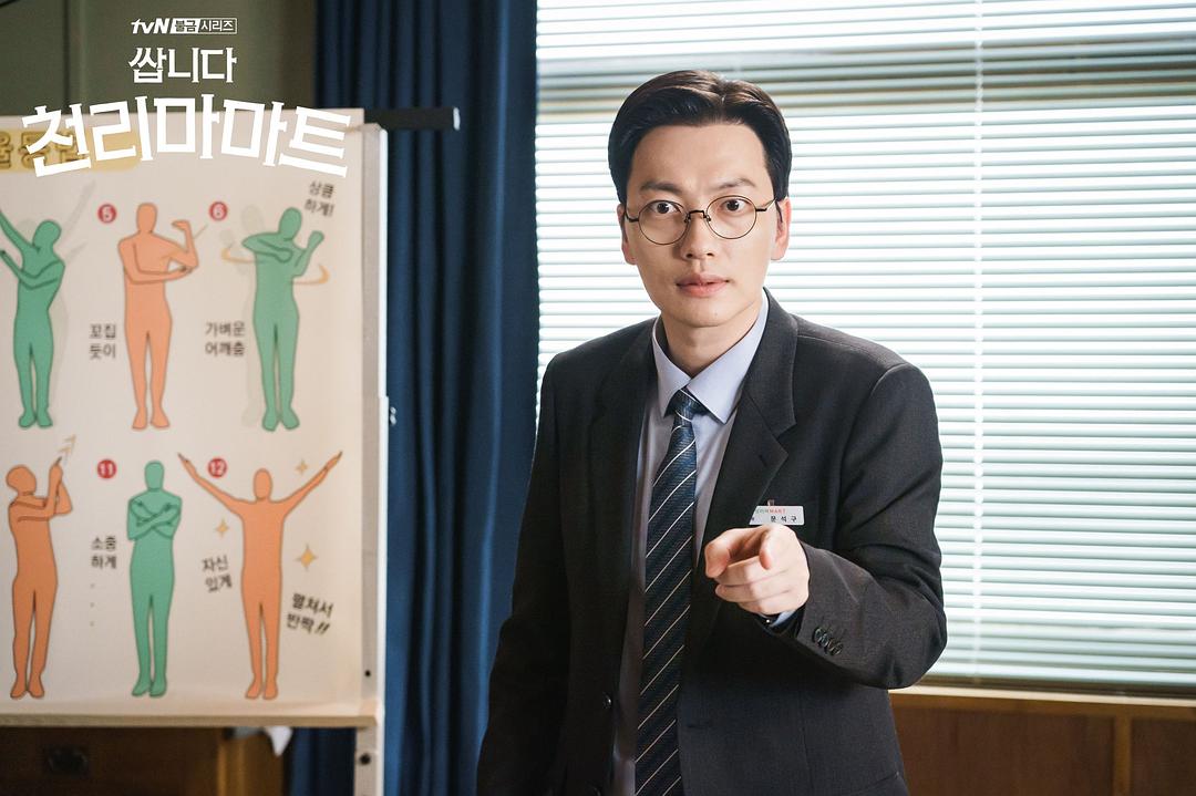 《很便宜，千里马超市》剧照第28张图片