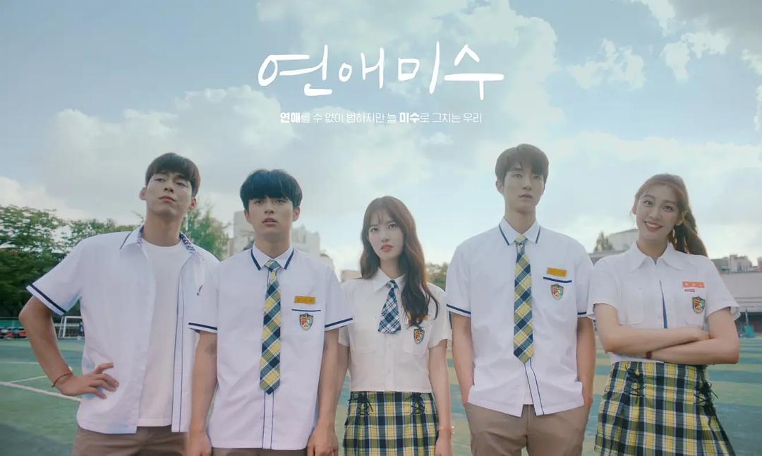 《恋爱未遂》剧照