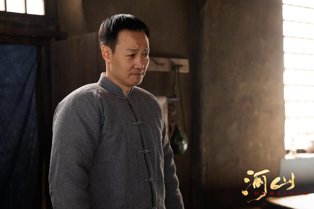 《河山》剧照第20张图片