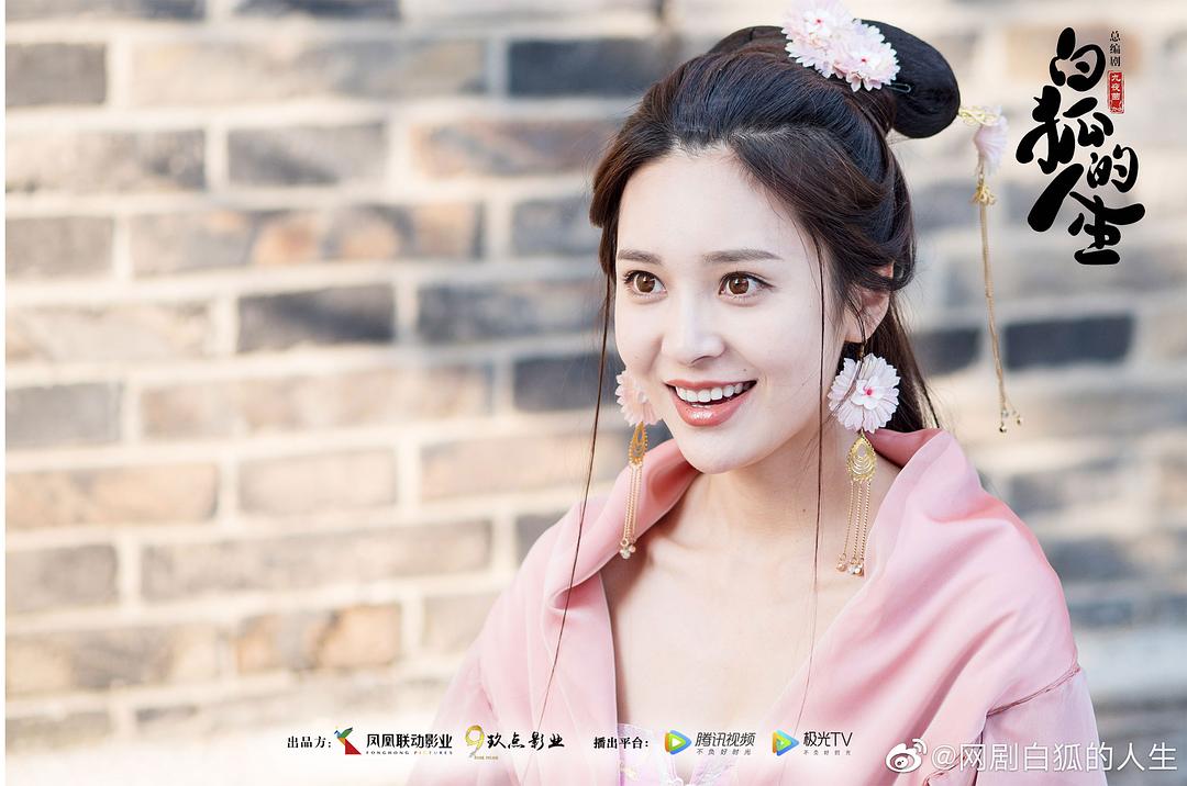 《白狐的人生》剧照