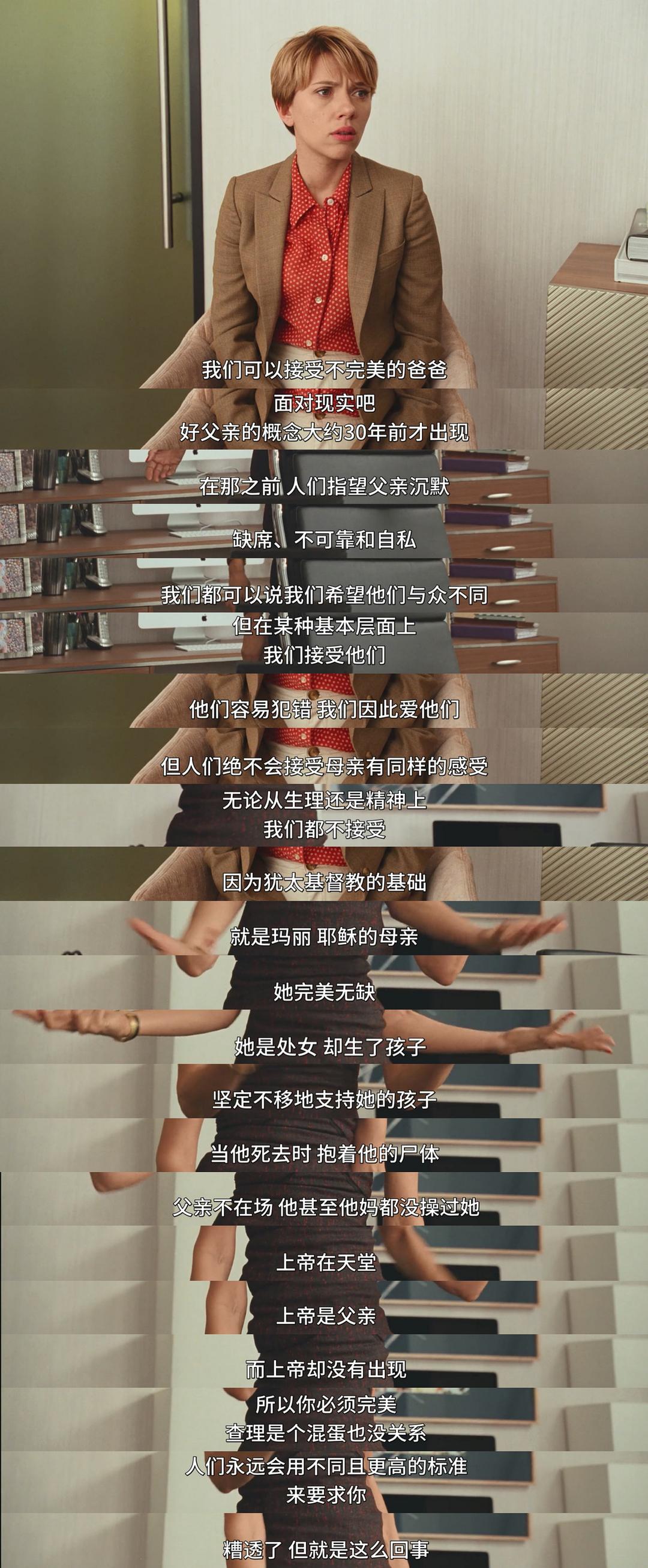 《婚姻故事》海报第32张图片