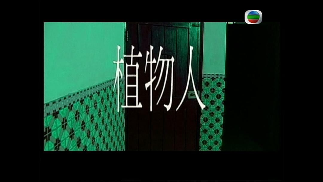 《奇幻潮》海报第21张图片