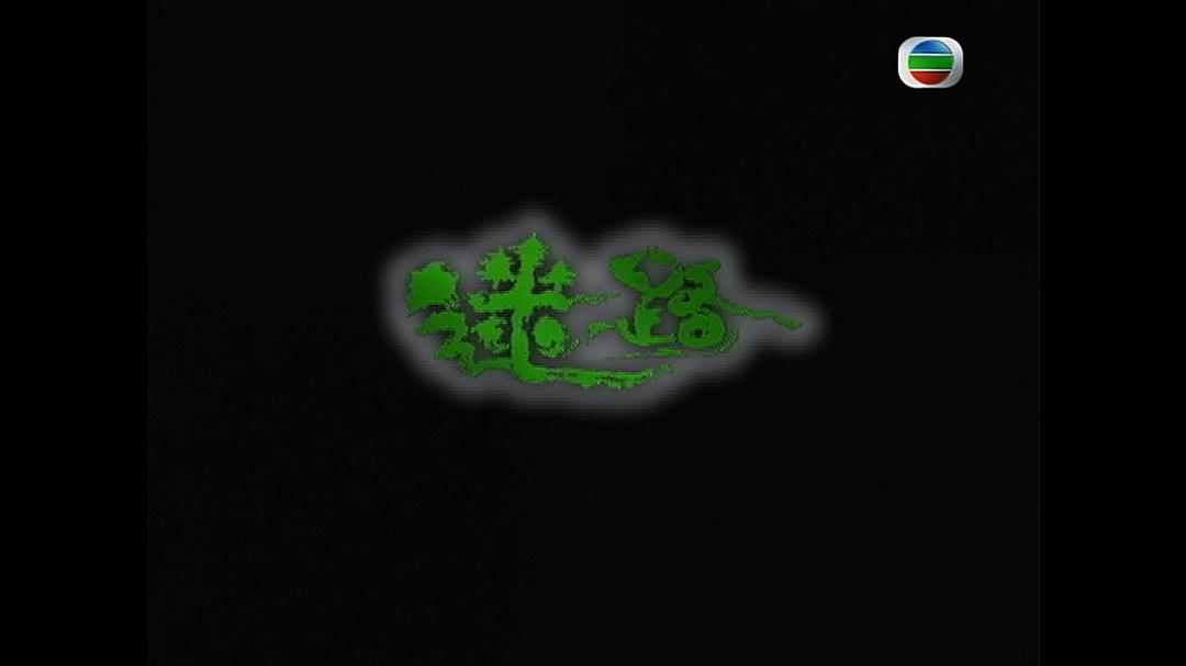 《奇幻潮》海报第20张图片