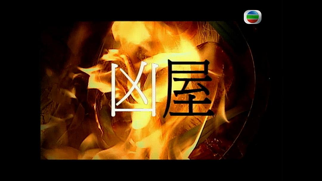 《奇幻潮》海报第14张图片