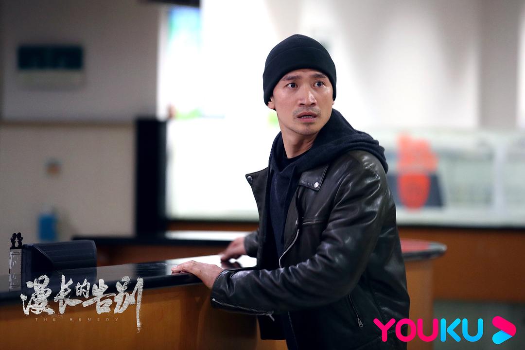 《漫长的告别》剧照第42张图片