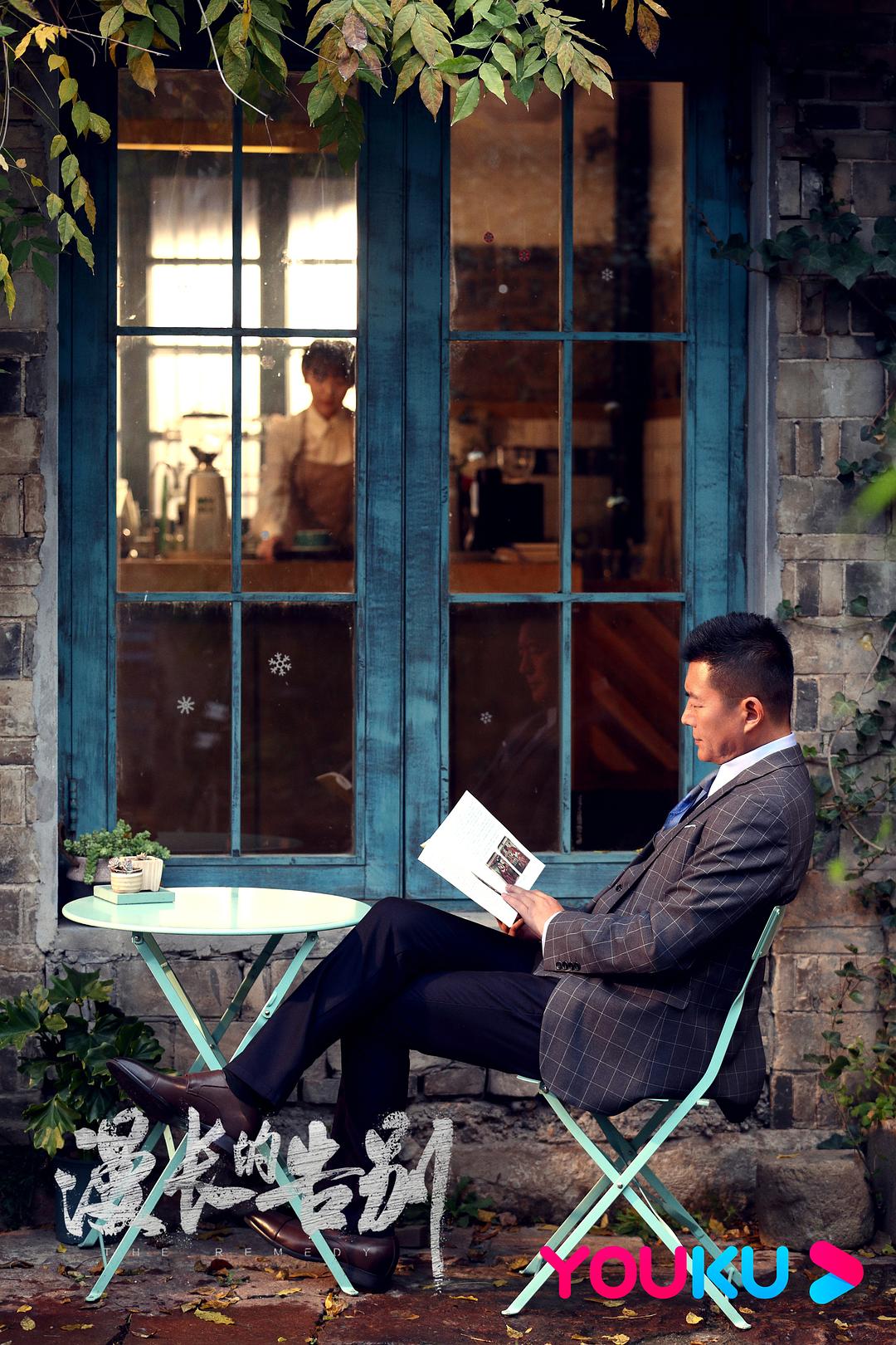 《漫长的告别》剧照第41张图片