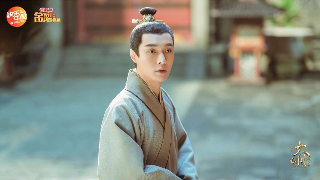 《大明风华》剧照第18张图片