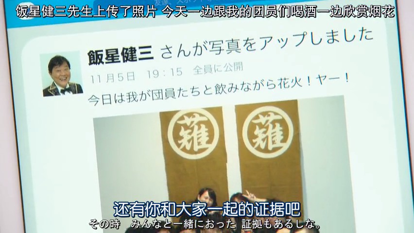 《警视厅印尼炒饭课》剧照第58张图片