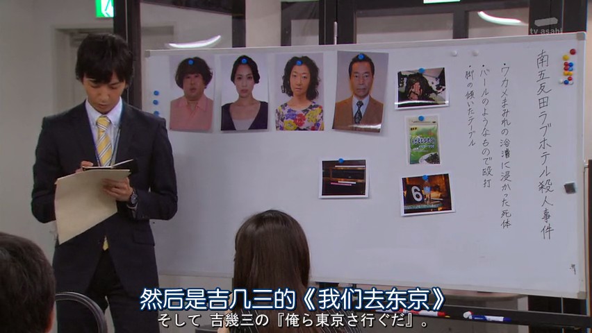 《警视厅印尼炒饭课》剧照第41张图片