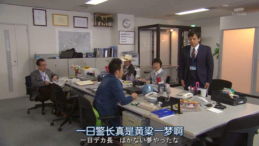 《警视厅印尼炒饭课》剧照第15张图片