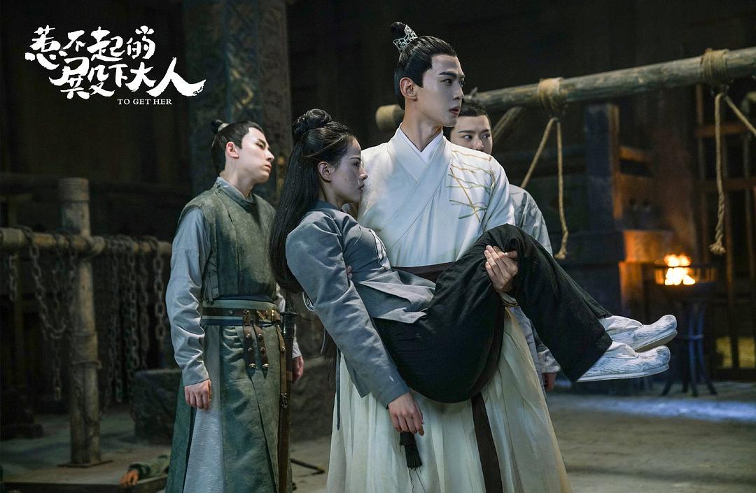 《惹不起的殿下大人》剧照