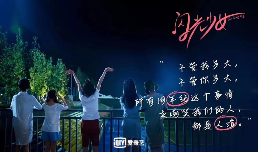 《闪光少女》剧照第12张图片