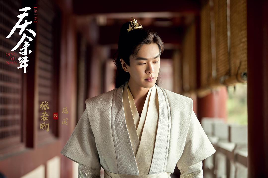 《庆余年第一季》海报第39张图片
