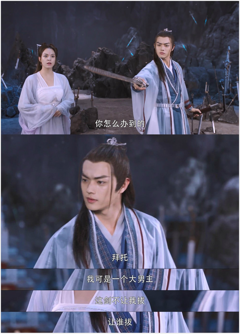 《从前有座灵剑山》剧照第43张图片