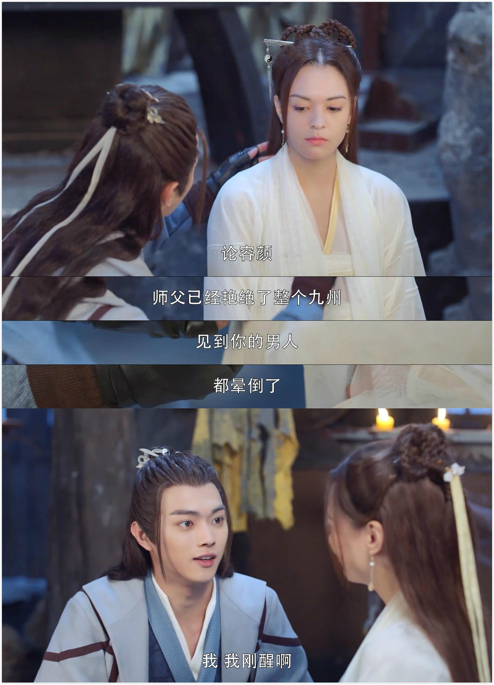 《从前有座灵剑山》剧照第39张图片