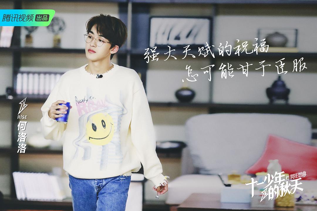 《十一少年的秋天》海报第55张图片