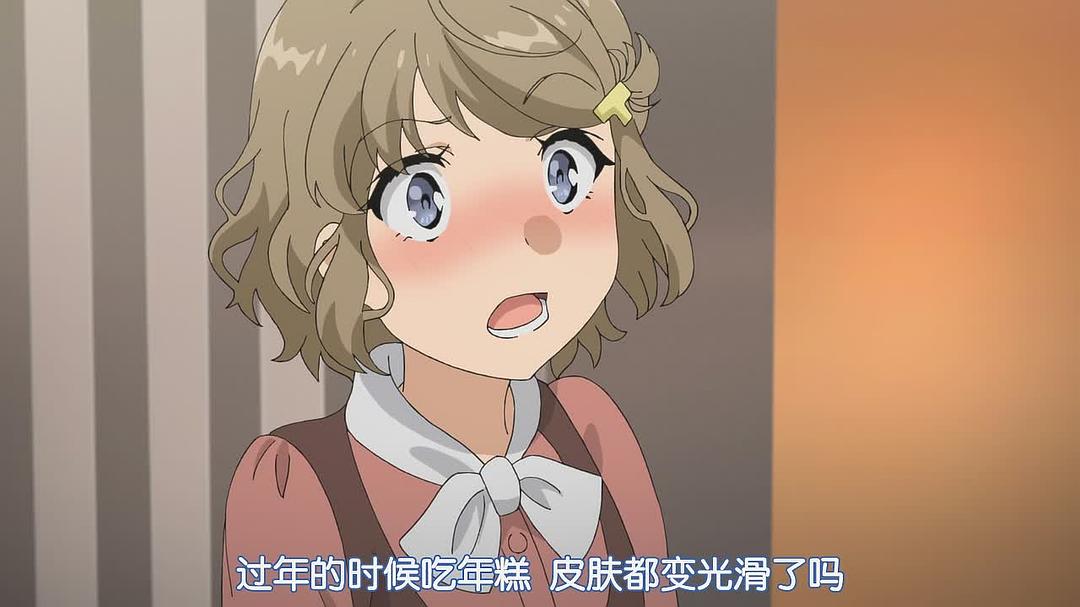 《青春期猪头少年不做怀梦少女的梦》剧照第31张图片