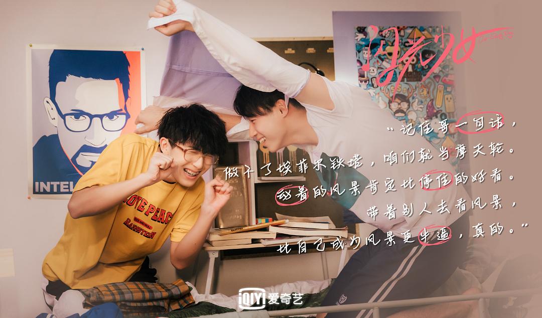 《闪光少女》剧照