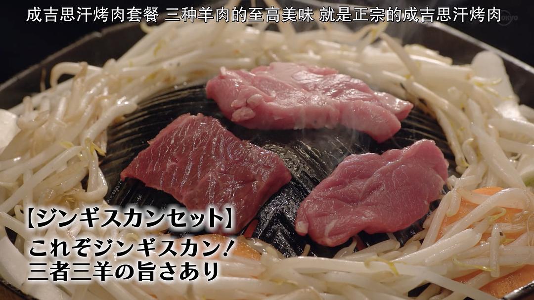 《孤独的美食家第八季》剧照第30张图片